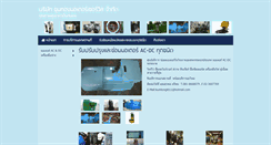 Desktop Screenshot of kumtongmotor.com