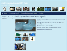 Tablet Screenshot of kumtongmotor.com